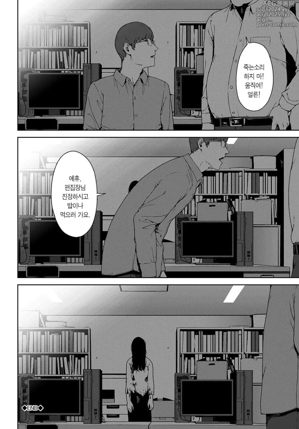 Page 278 of manga 열람불능 -참-