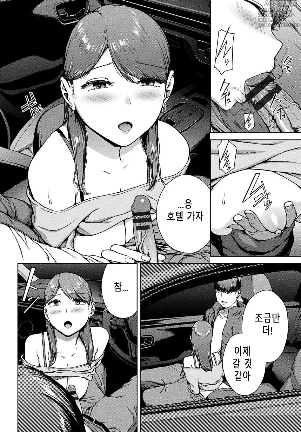 Page 280 of manga 열람불능 -참-