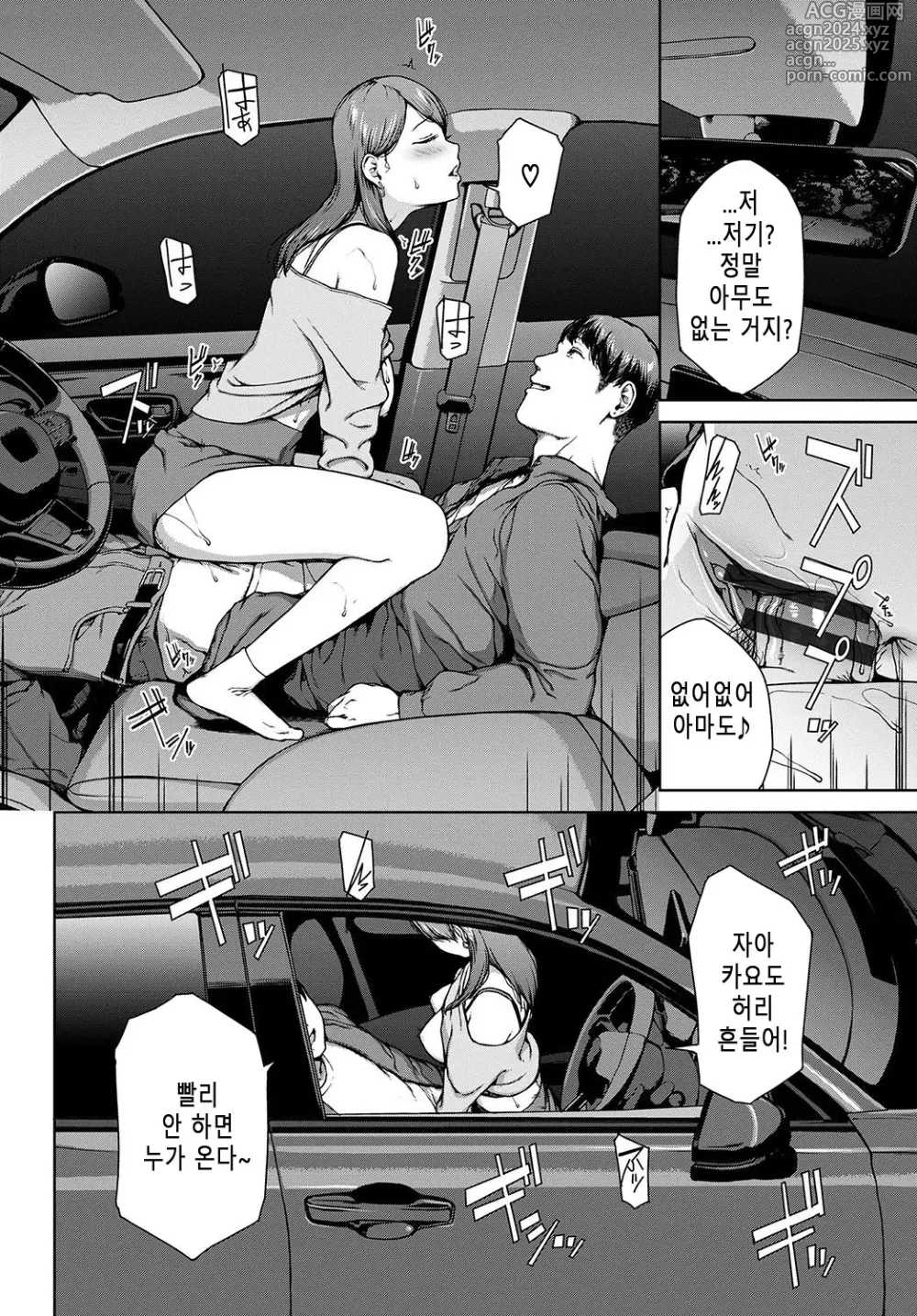 Page 282 of manga 열람불능 -참-