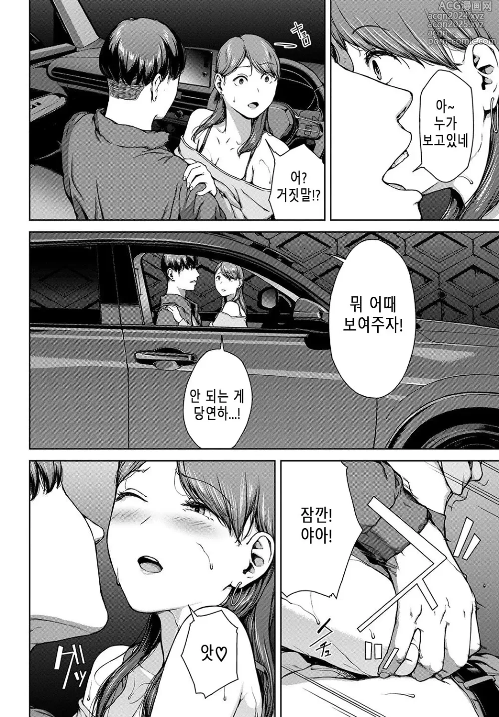 Page 284 of manga 열람불능 -참-