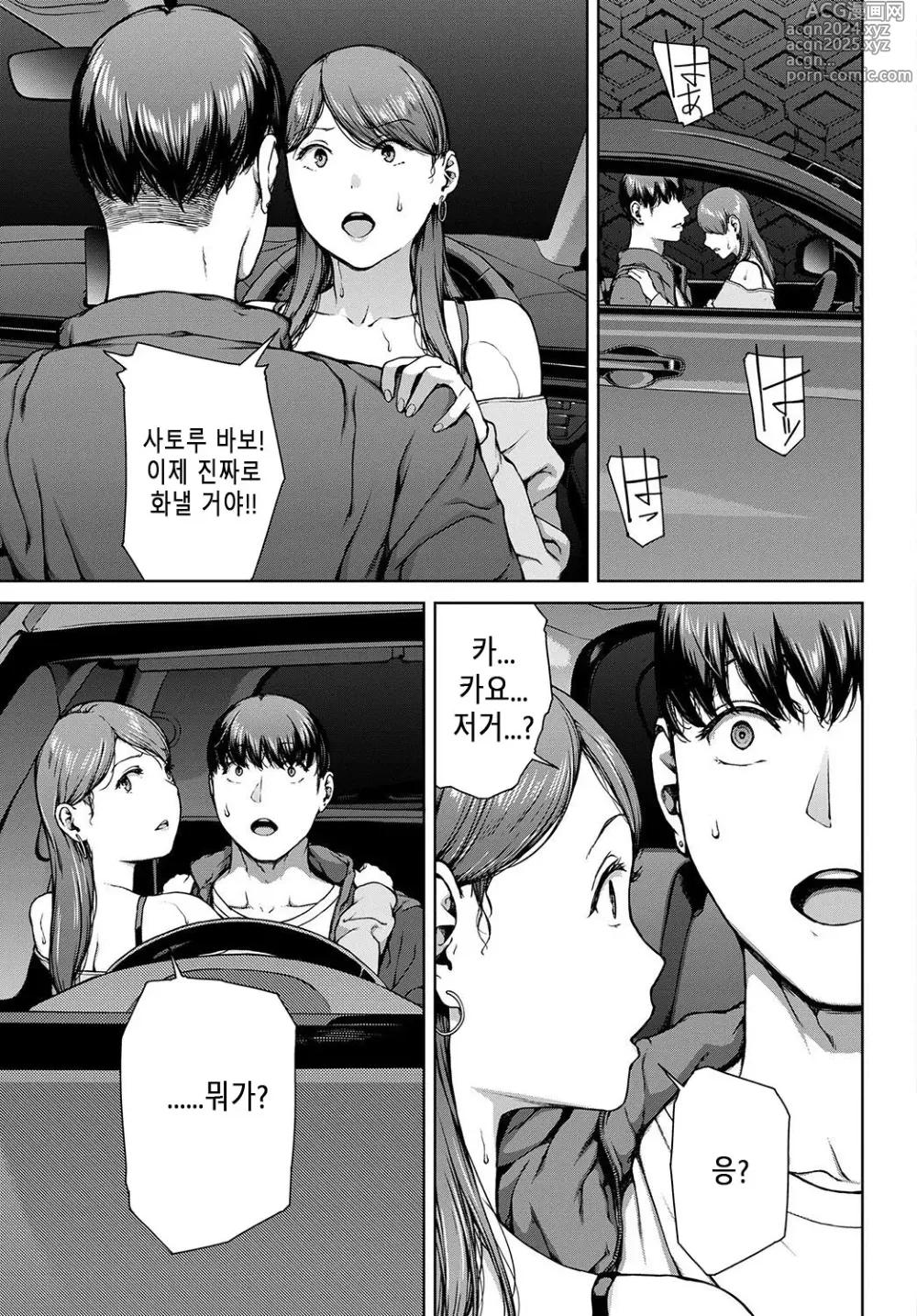 Page 287 of manga 열람불능 -참-