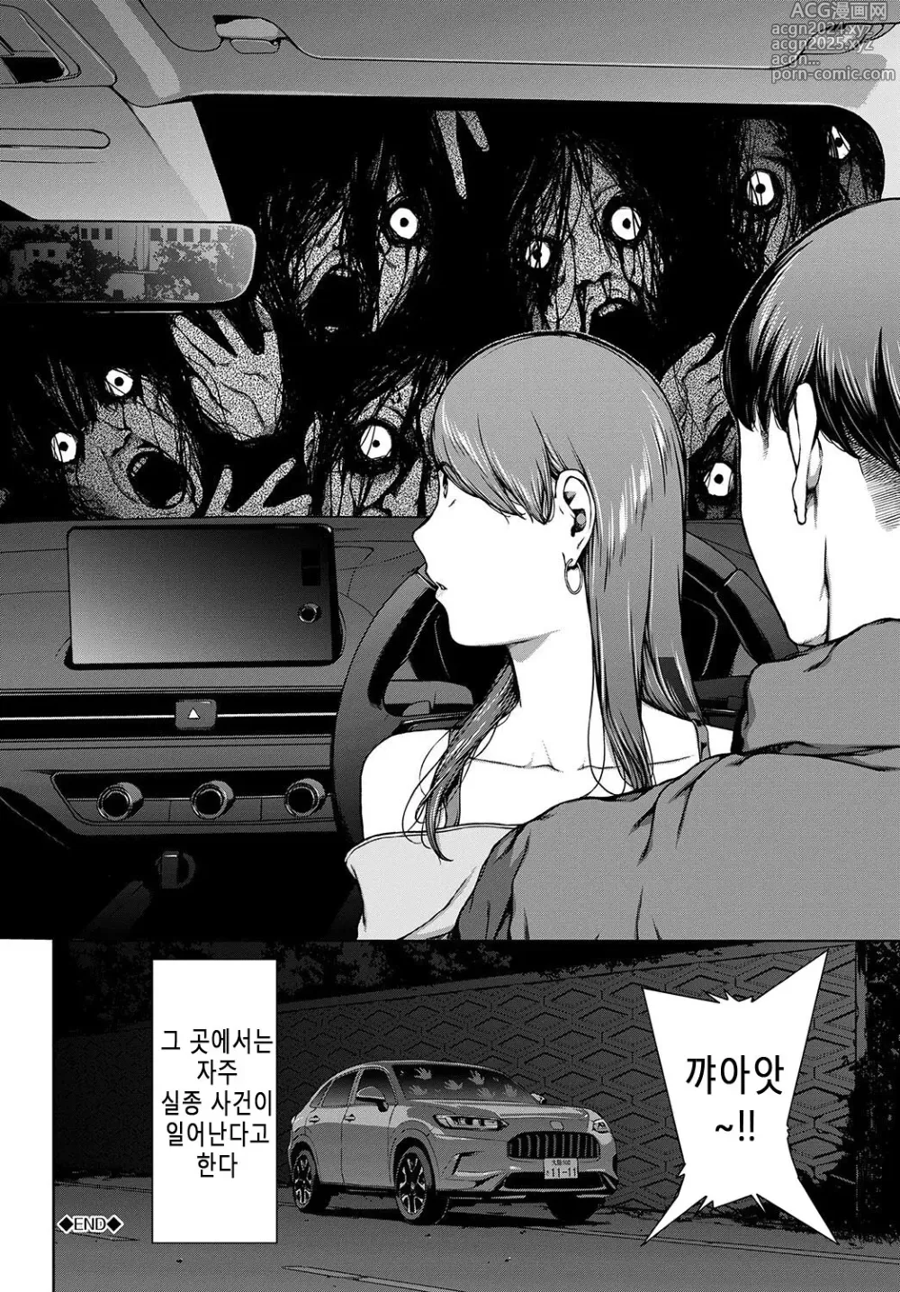 Page 288 of manga 열람불능 -참-