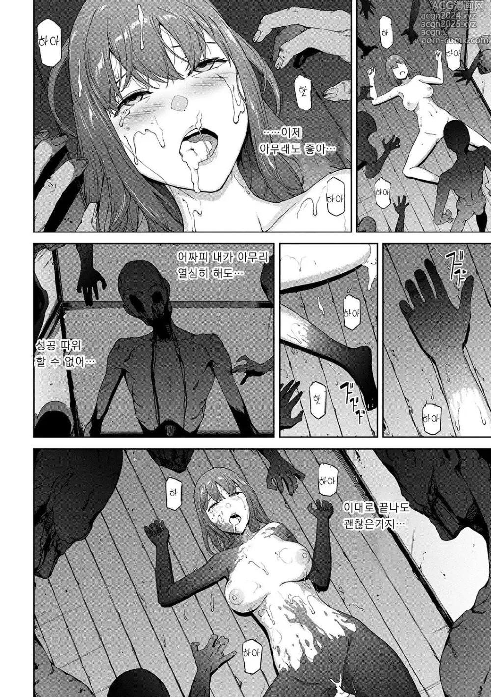 Page 40 of manga 열람불능 -참-