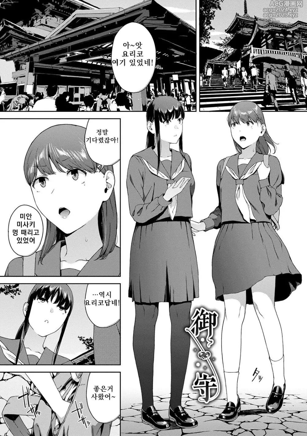 Page 43 of manga 열람불능 -참-