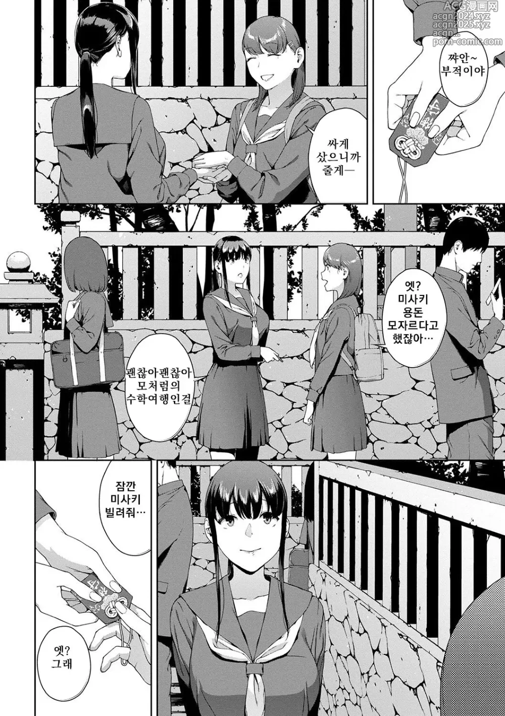 Page 44 of manga 열람불능 -참-