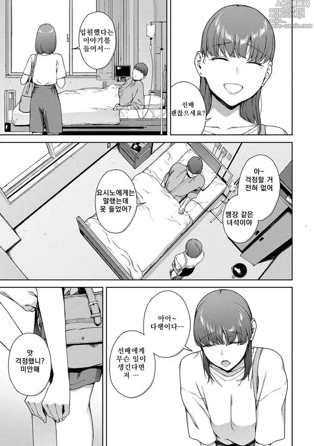 Page 47 of manga 열람불능 -참-