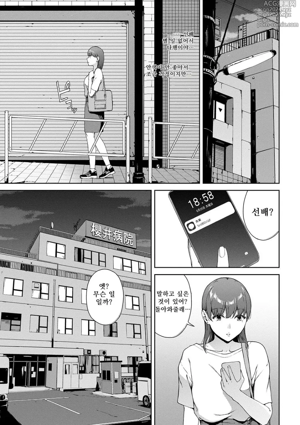 Page 49 of manga 열람불능 -참-