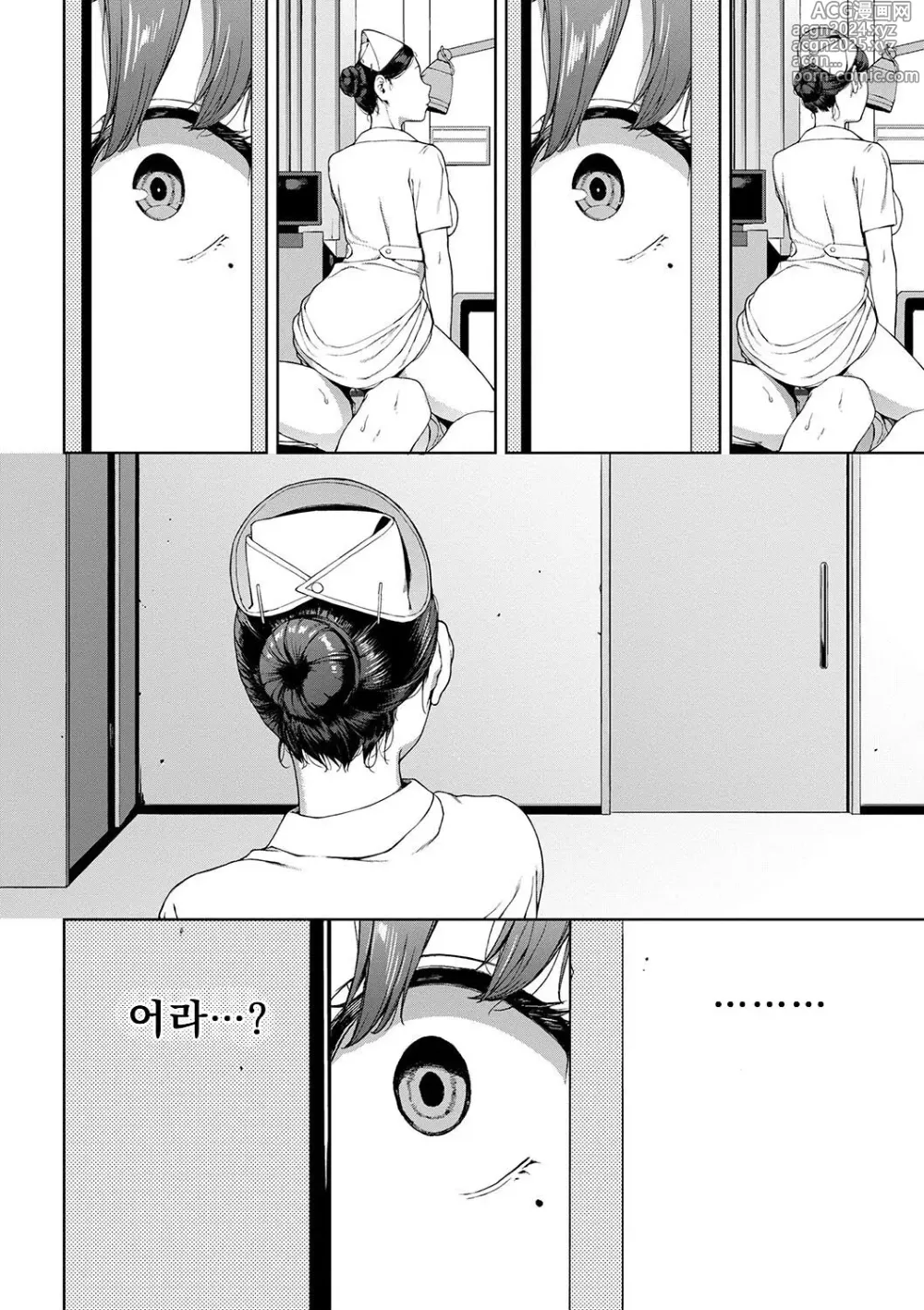 Page 54 of manga 열람불능 -참-