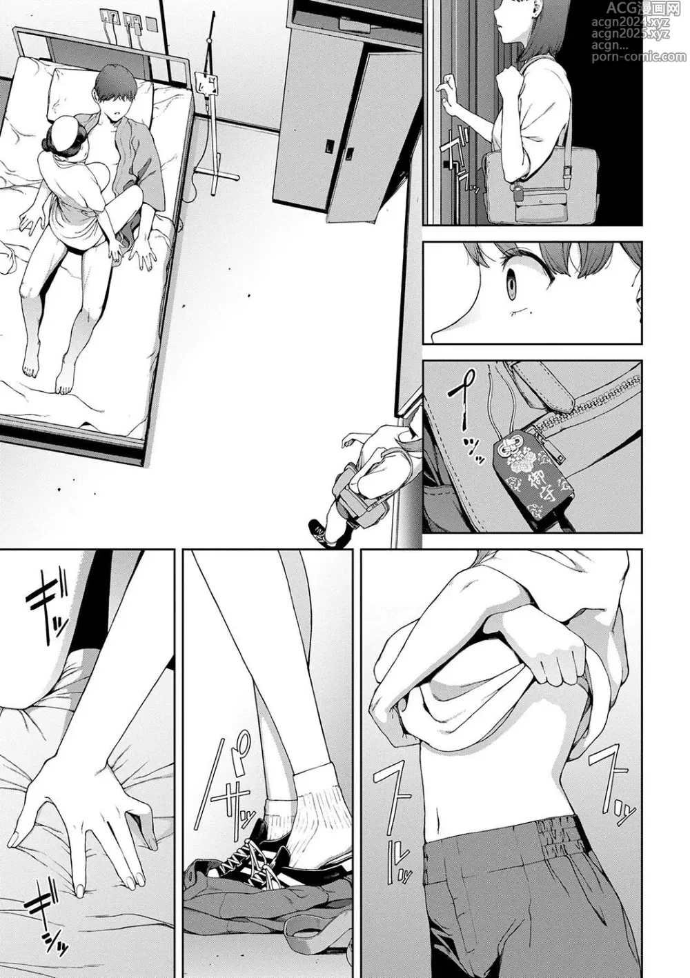 Page 55 of manga 열람불능 -참-