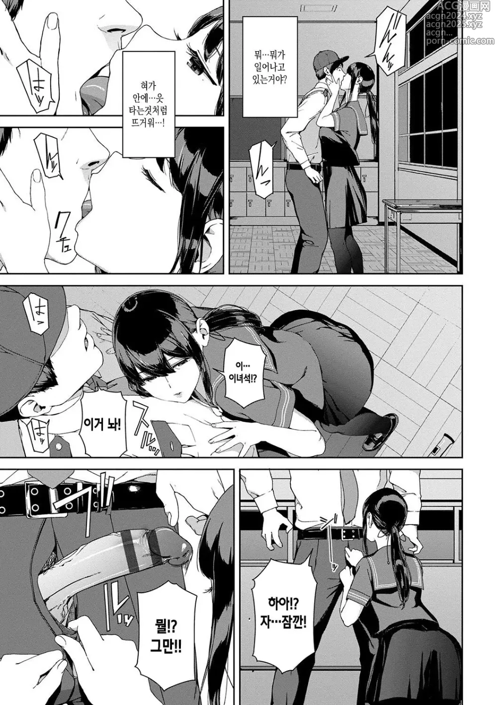 Page 7 of manga 열람불능 -참-