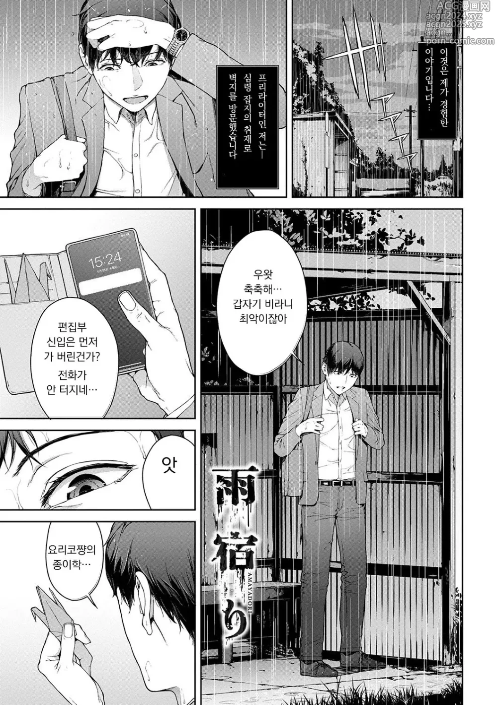 Page 67 of manga 열람불능 -참-