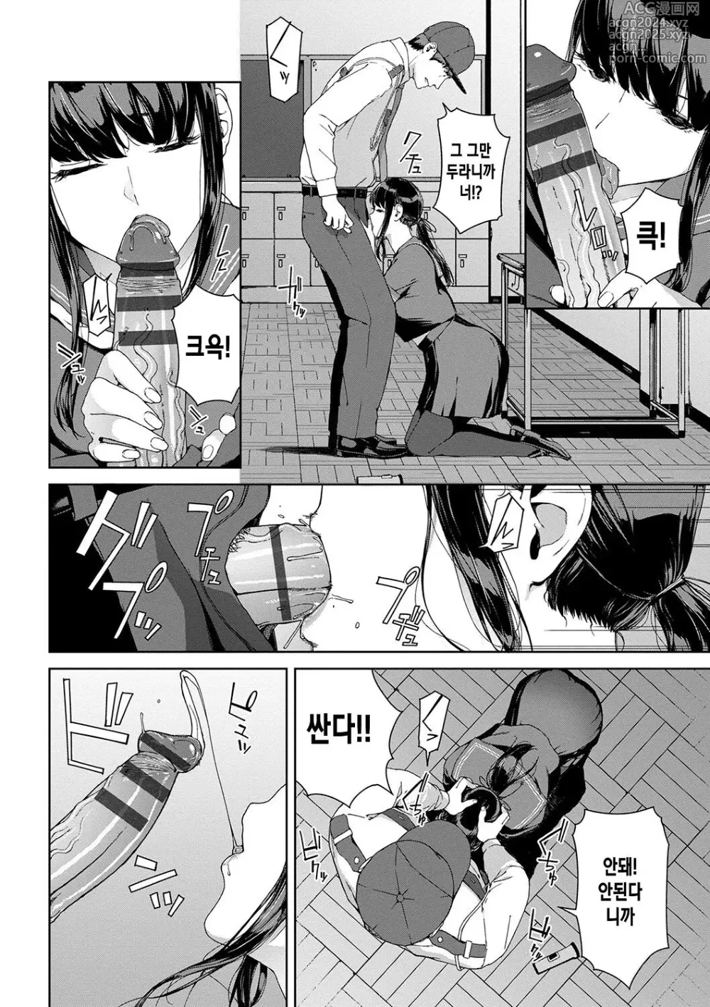 Page 8 of manga 열람불능 -참-