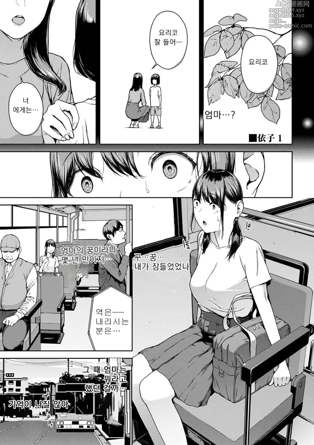 Page 89 of manga 열람불능 -참-