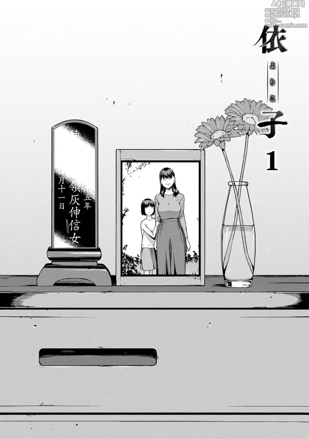 Page 90 of manga 열람불능 -참-