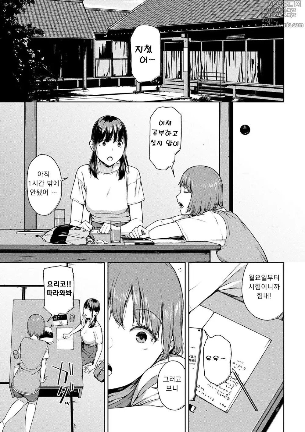 Page 91 of manga 열람불능 -참-