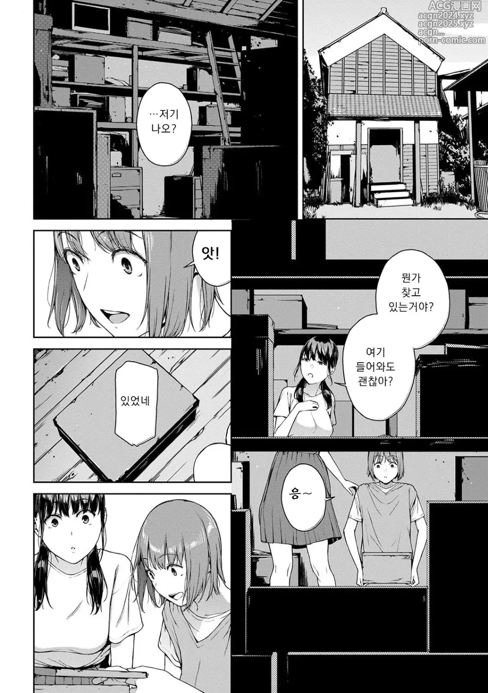 Page 92 of manga 열람불능 -참-