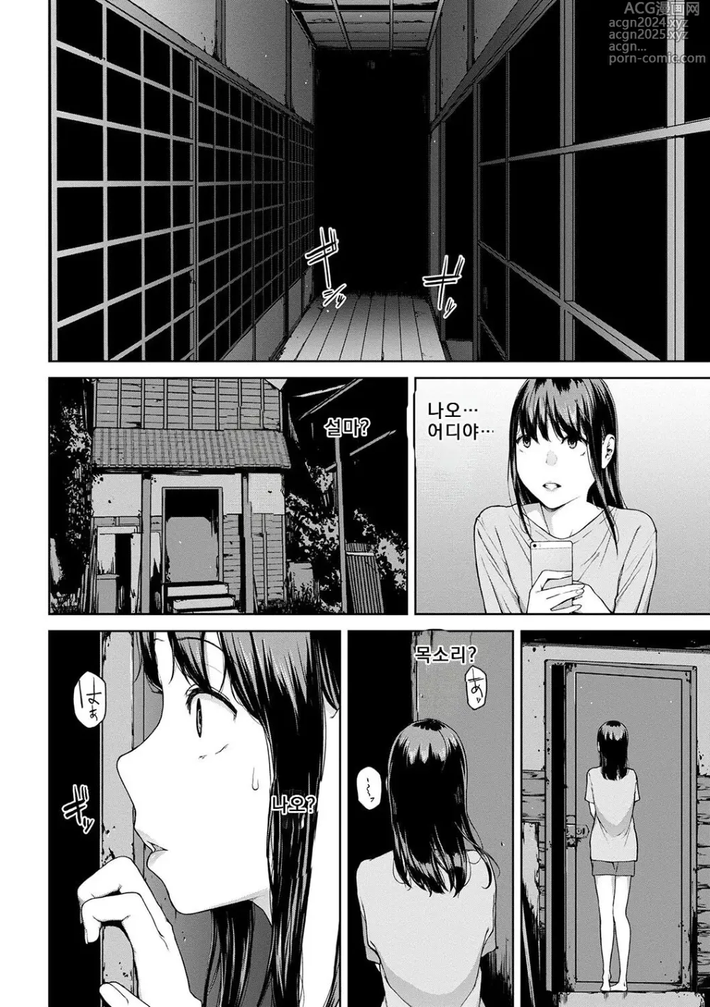 Page 96 of manga 열람불능 -참-