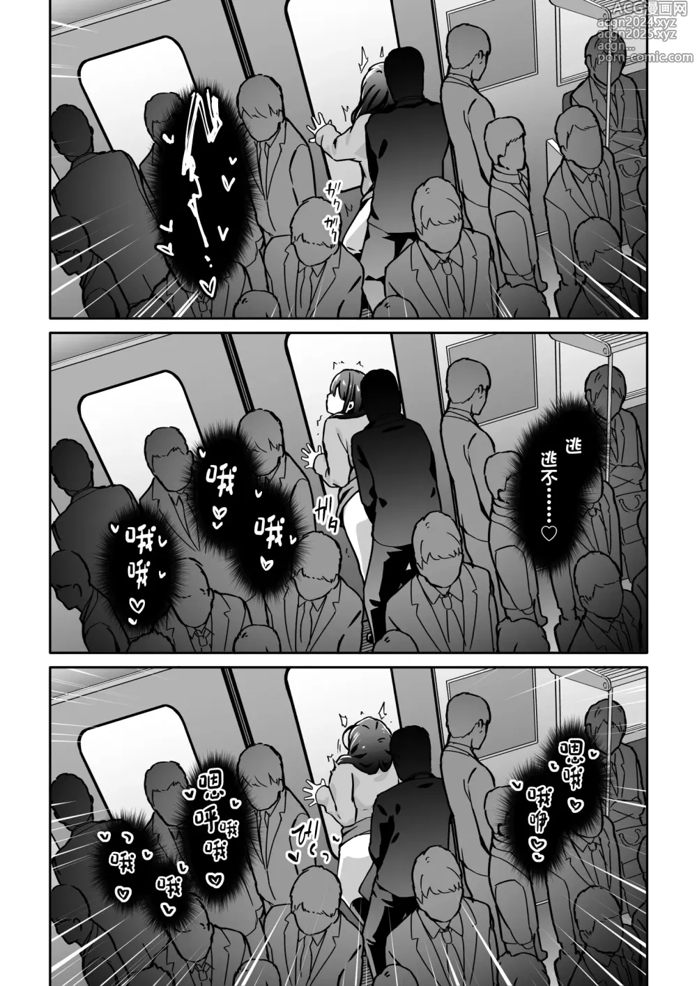 Page 21 of doujinshi Chikan Densha ni Hamatta JK