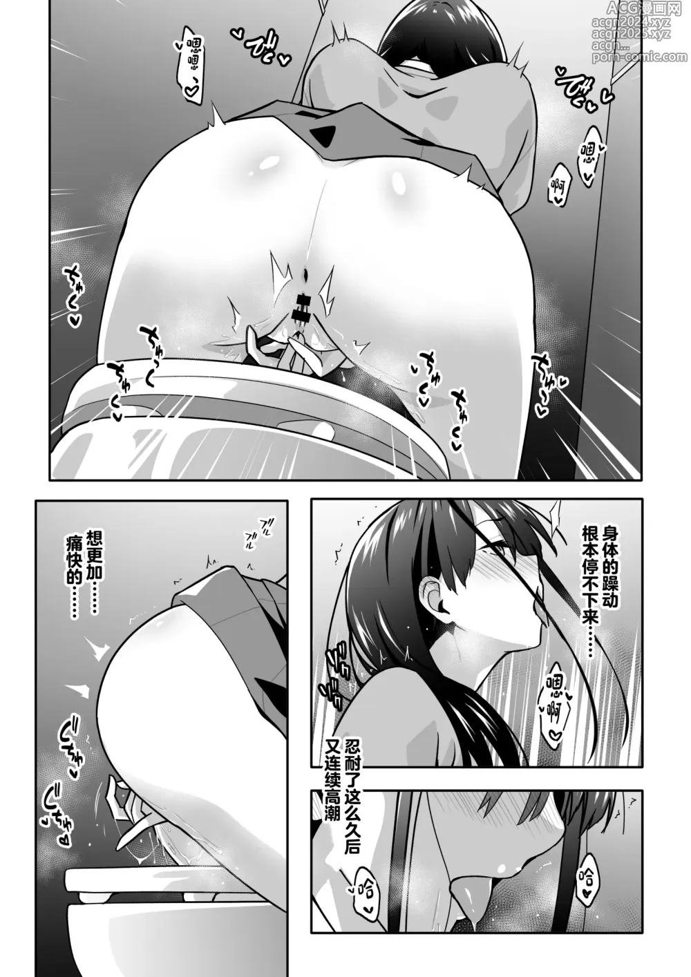 Page 25 of doujinshi Chikan Densha ni Hamatta JK