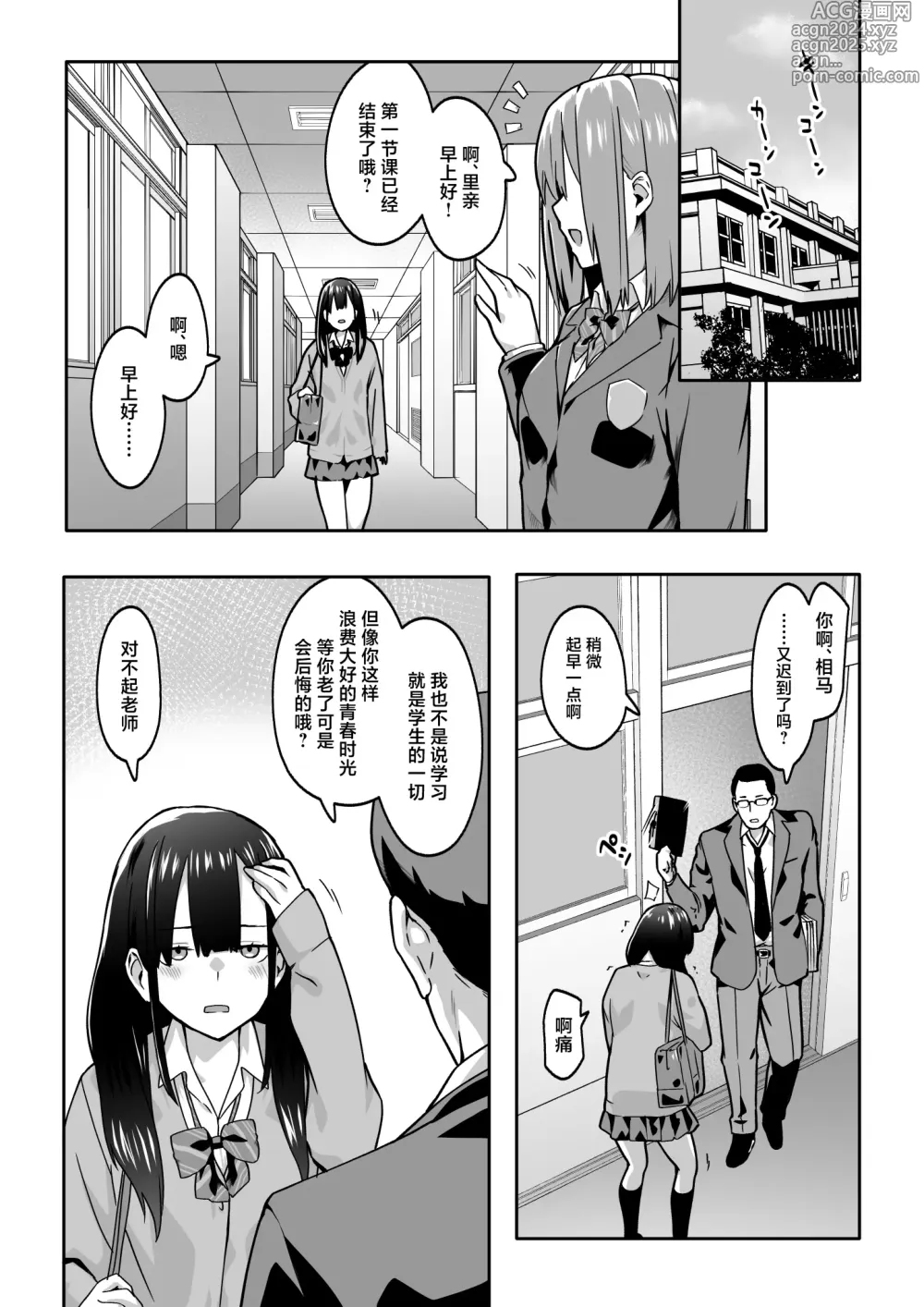 Page 32 of doujinshi Chikan Densha ni Hamatta JK