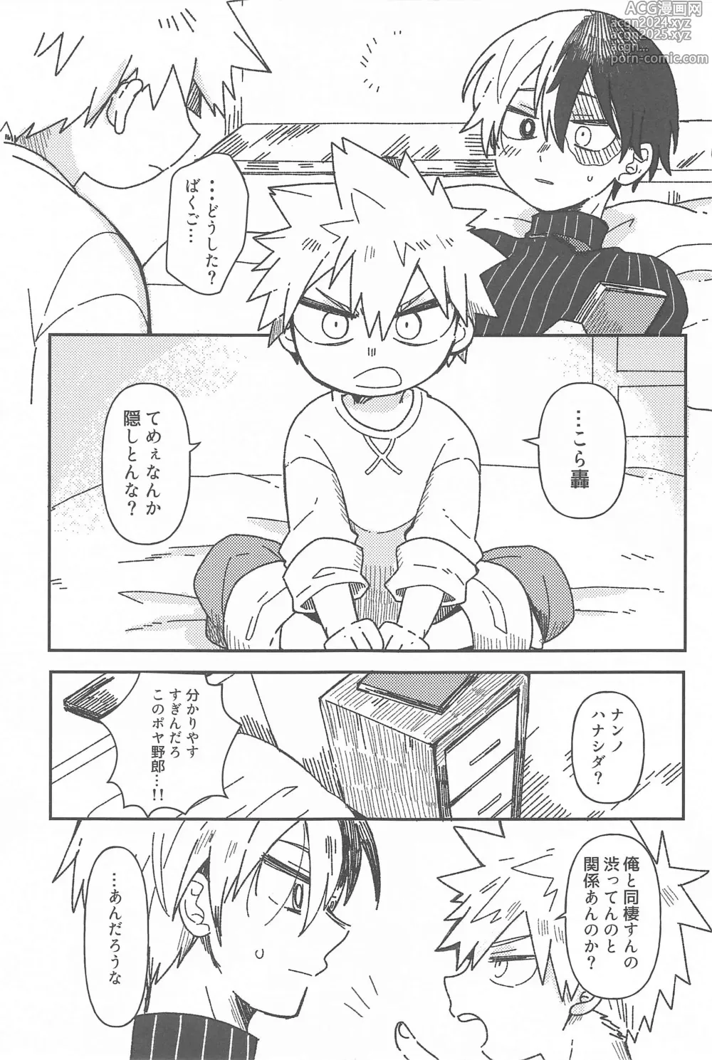 Page 12 of doujinshi Ore no Kanzen Muketsu Happy Ending - Super Ultra Happy Ending