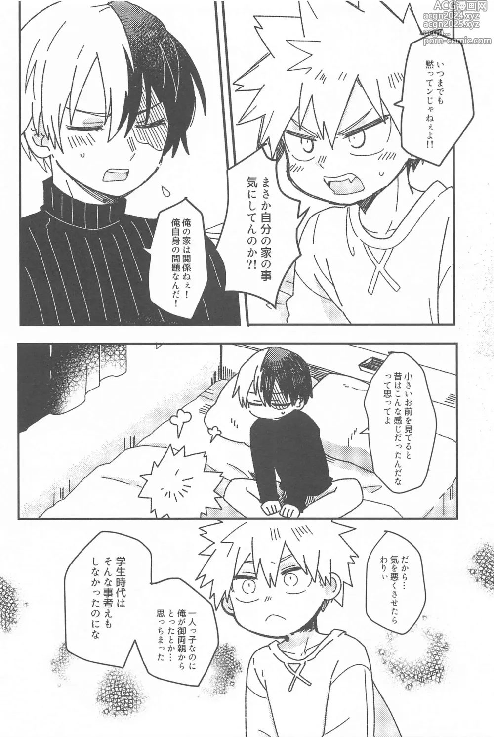 Page 13 of doujinshi Ore no Kanzen Muketsu Happy Ending - Super Ultra Happy Ending