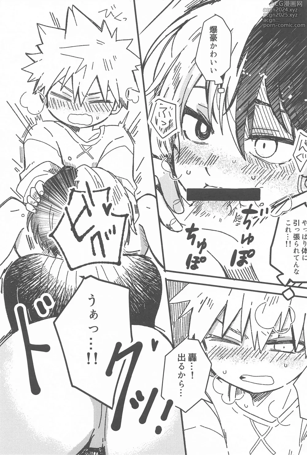 Page 20 of doujinshi Ore no Kanzen Muketsu Happy Ending - Super Ultra Happy Ending