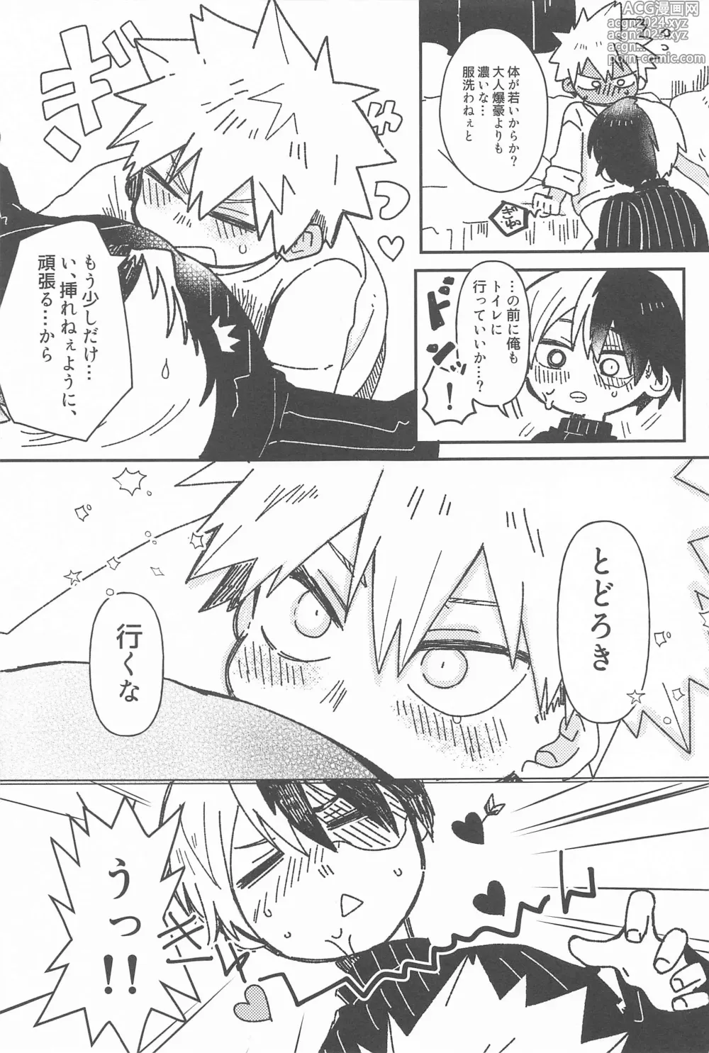 Page 22 of doujinshi Ore no Kanzen Muketsu Happy Ending - Super Ultra Happy Ending