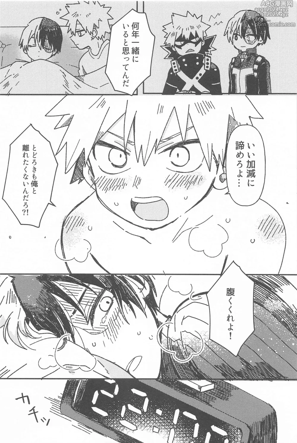 Page 25 of doujinshi Ore no Kanzen Muketsu Happy Ending - Super Ultra Happy Ending