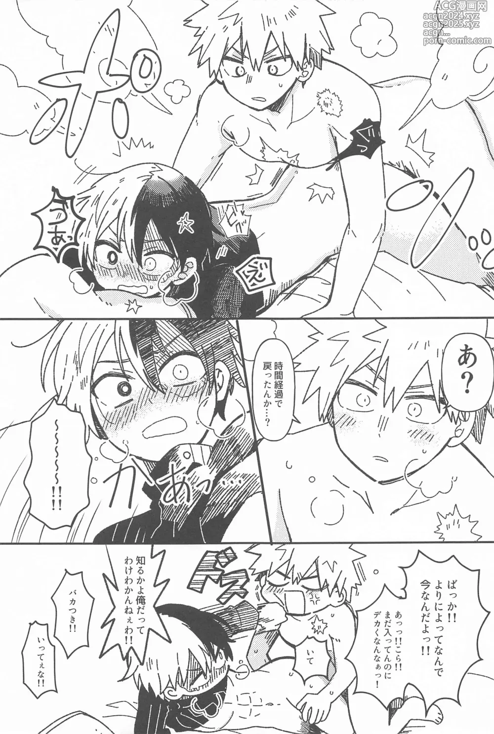 Page 26 of doujinshi Ore no Kanzen Muketsu Happy Ending - Super Ultra Happy Ending