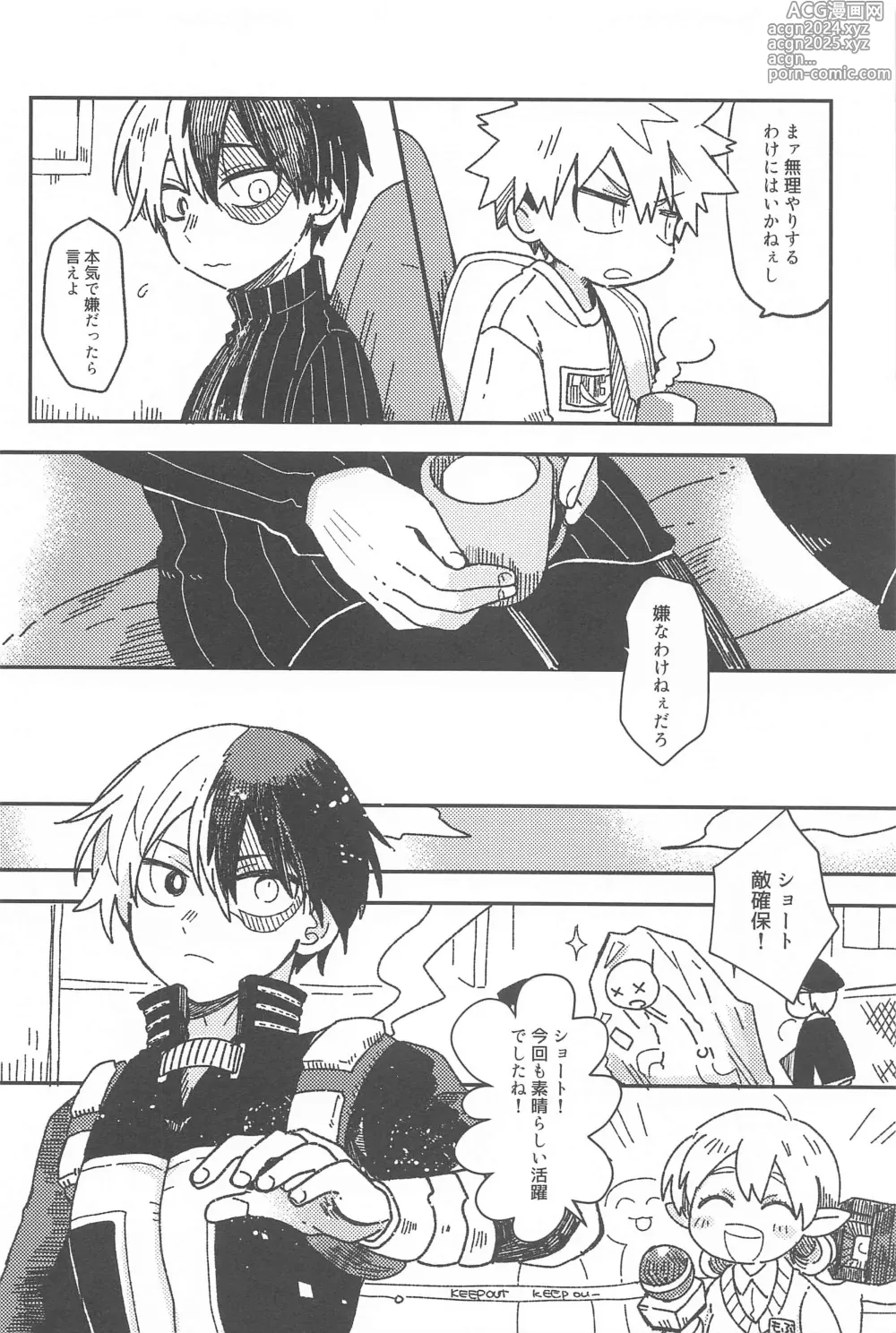 Page 7 of doujinshi Ore no Kanzen Muketsu Happy Ending - Super Ultra Happy Ending