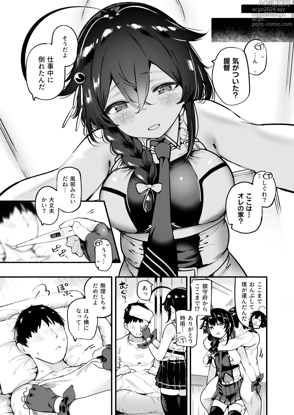 Page 2 of doujinshi Kayoizuma Shigure ni Shasei Kanri Sarete Tojikome Kozukuri Sex