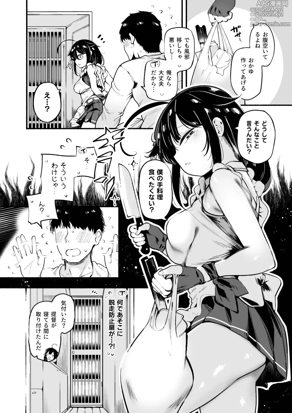 Page 3 of doujinshi Kayoizuma Shigure ni Shasei Kanri Sarete Tojikome Kozukuri Sex