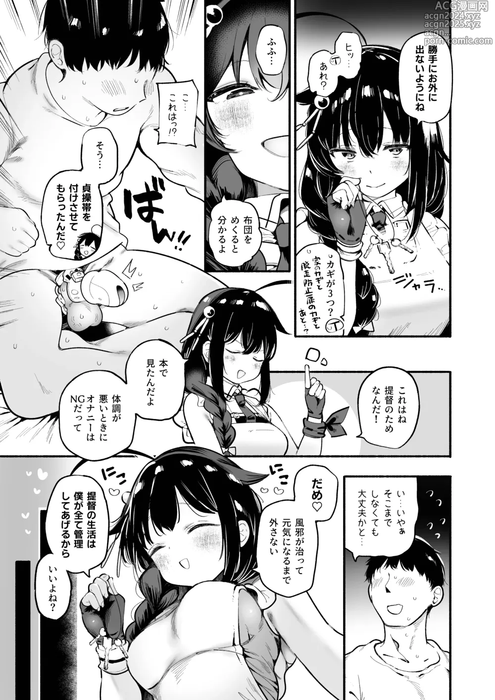 Page 4 of doujinshi Kayoizuma Shigure ni Shasei Kanri Sarete Tojikome Kozukuri Sex