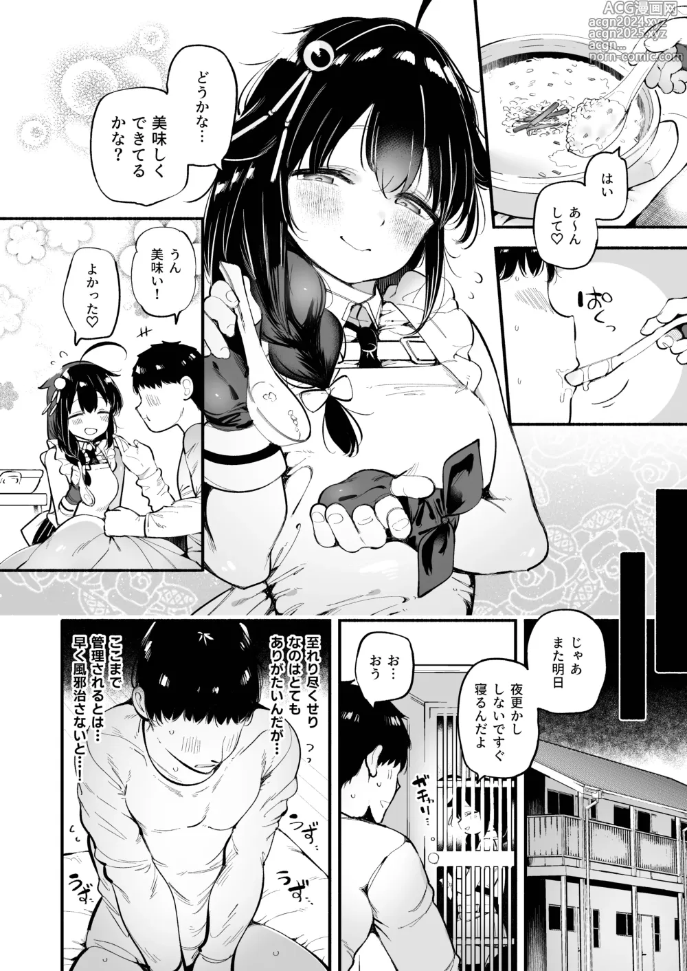 Page 5 of doujinshi Kayoizuma Shigure ni Shasei Kanri Sarete Tojikome Kozukuri Sex