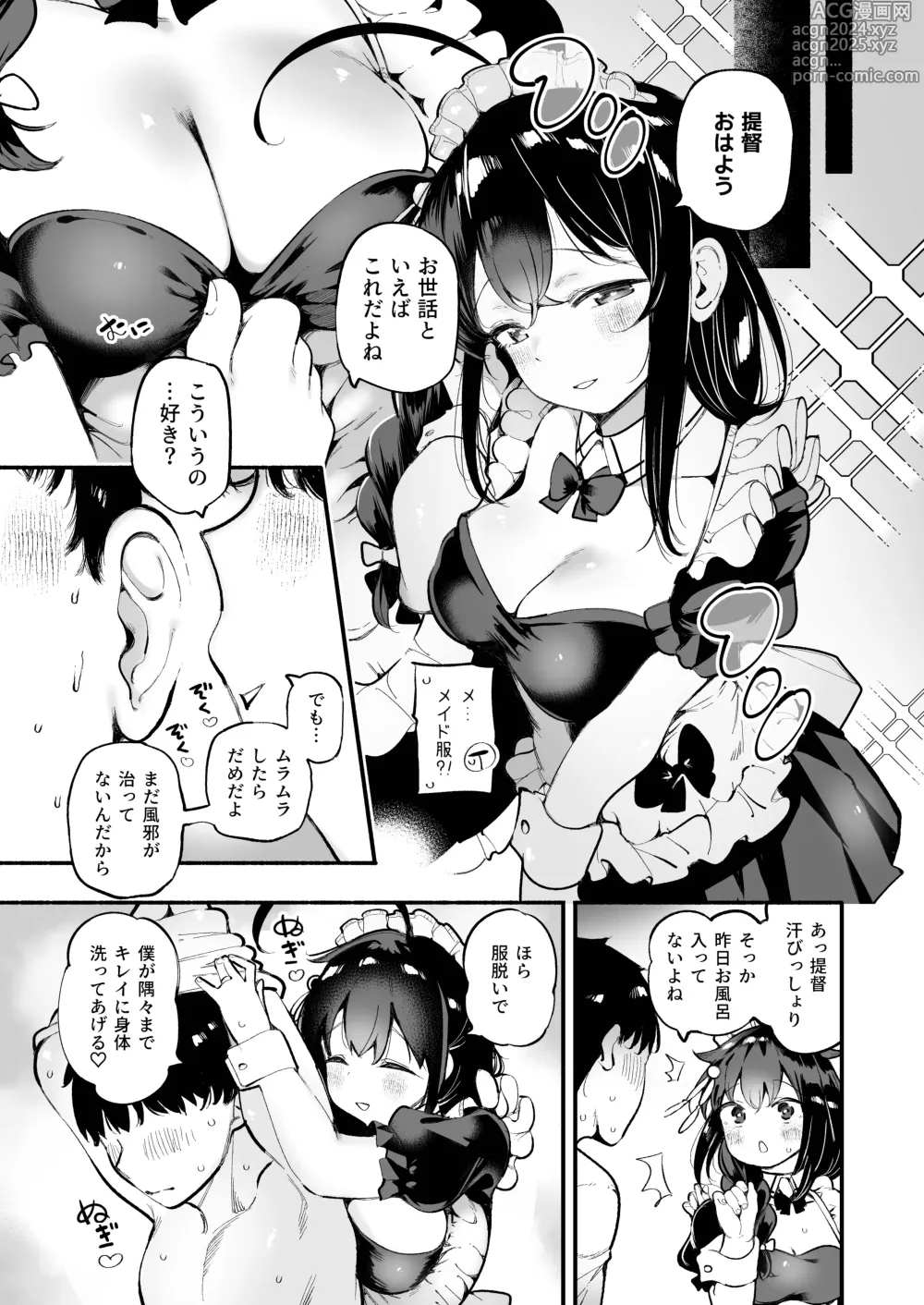 Page 6 of doujinshi Kayoizuma Shigure ni Shasei Kanri Sarete Tojikome Kozukuri Sex