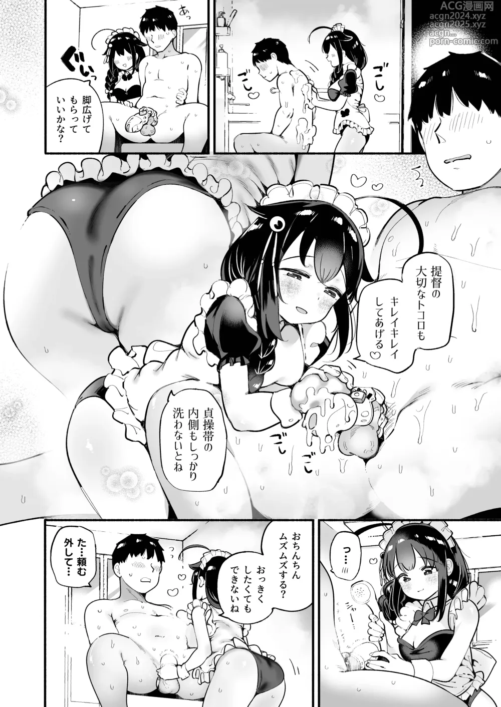 Page 7 of doujinshi Kayoizuma Shigure ni Shasei Kanri Sarete Tojikome Kozukuri Sex