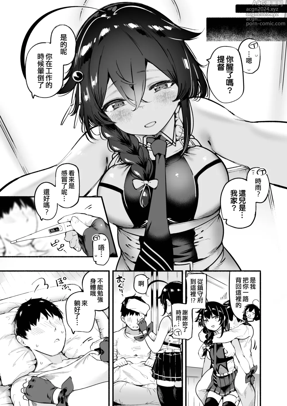 Page 3 of doujinshi Kayoizuma Shigure ni Shasei Kanri Sarete Tojikome Kozukuri Sex