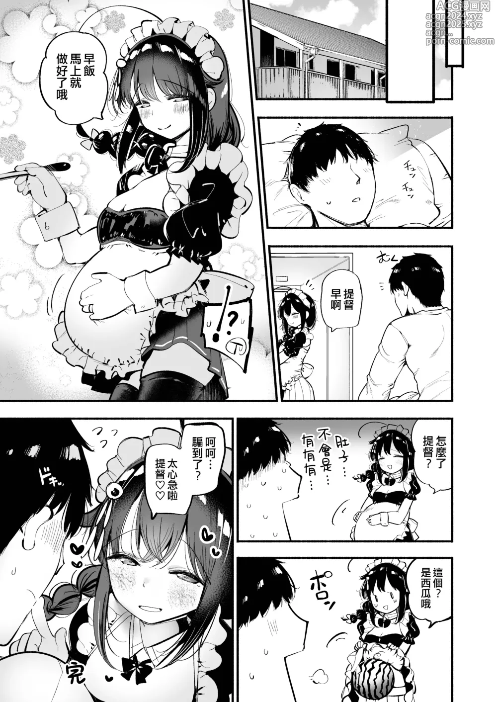 Page 25 of doujinshi Kayoizuma Shigure ni Shasei Kanri Sarete Tojikome Kozukuri Sex