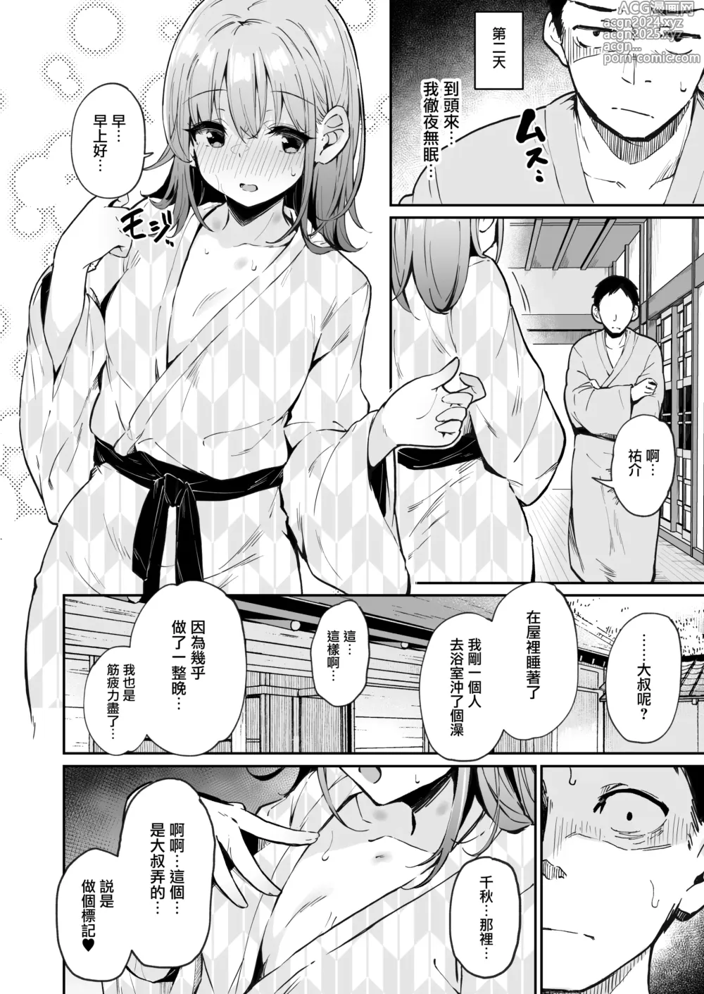 Page 25 of doujinshi Enkou Kanojo to Kengakukai 2