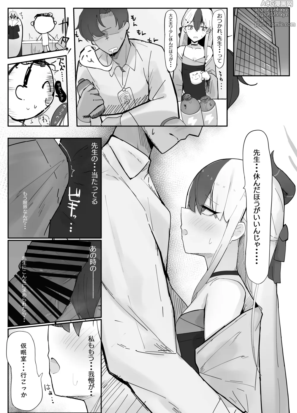 Page 7 of doujinshi Onikata Kayoko wa Saigo made  Shitai