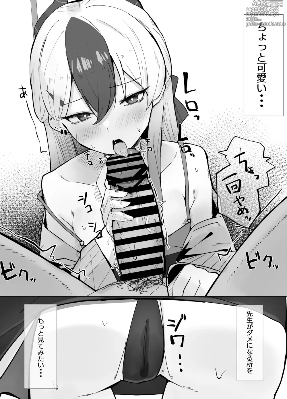 Page 9 of doujinshi Onikata Kayoko wa Saigo made  Shitai