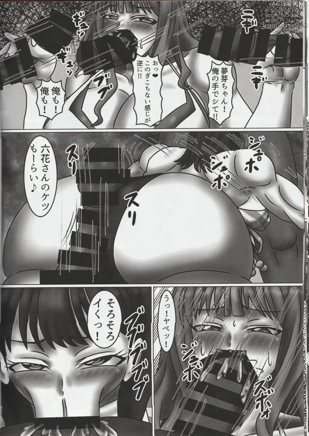 Page 13 of doujinshi Heroine Yuusei Shisou