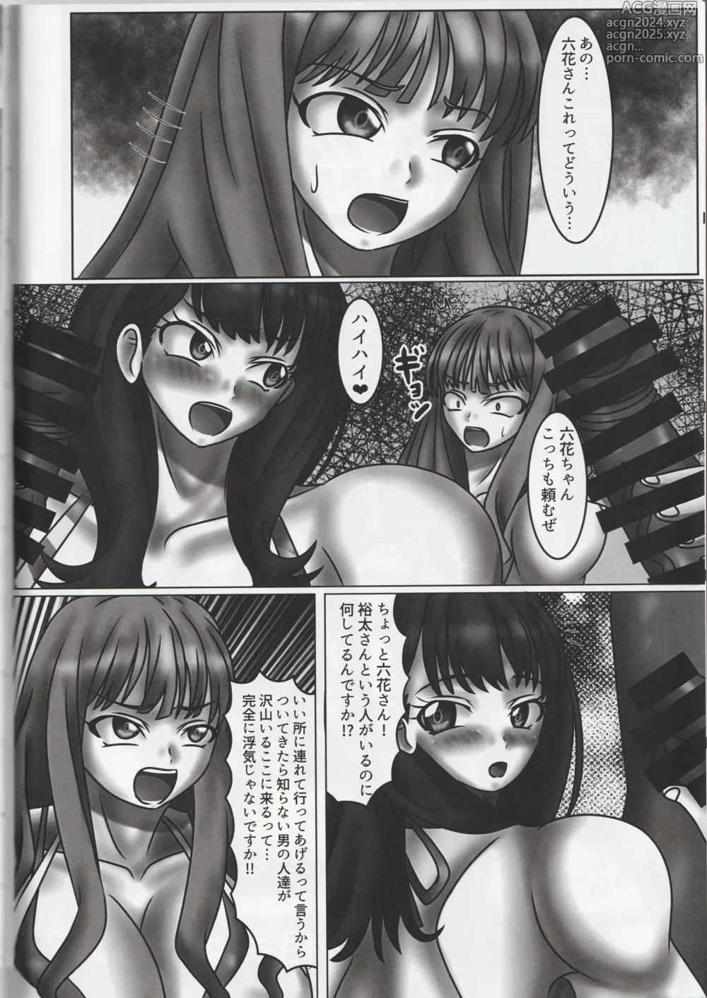 Page 5 of doujinshi Heroine Yuusei Shisou