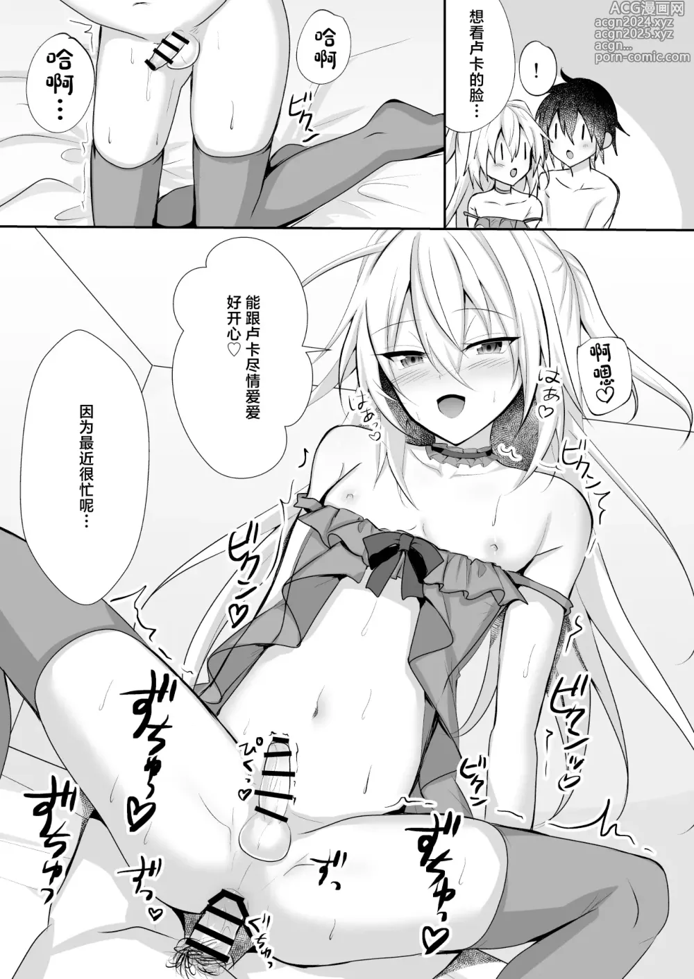 Page 13 of doujinshi Ecchi na Otokonoko to Ichaicha Shite Iyasaretai