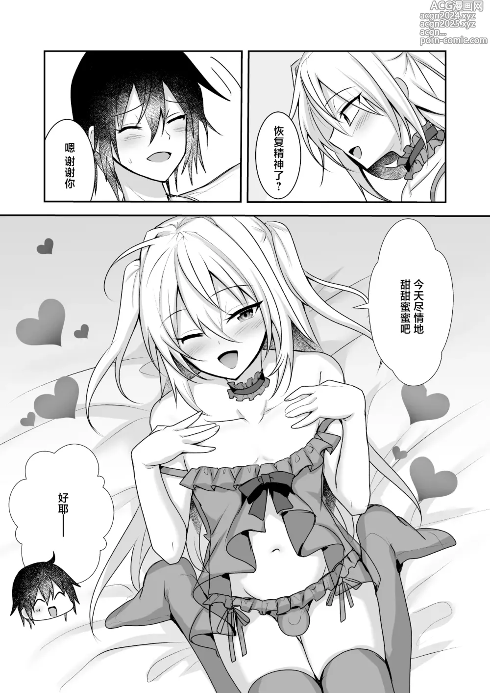 Page 7 of doujinshi Ecchi na Otokonoko to Ichaicha Shite Iyasaretai