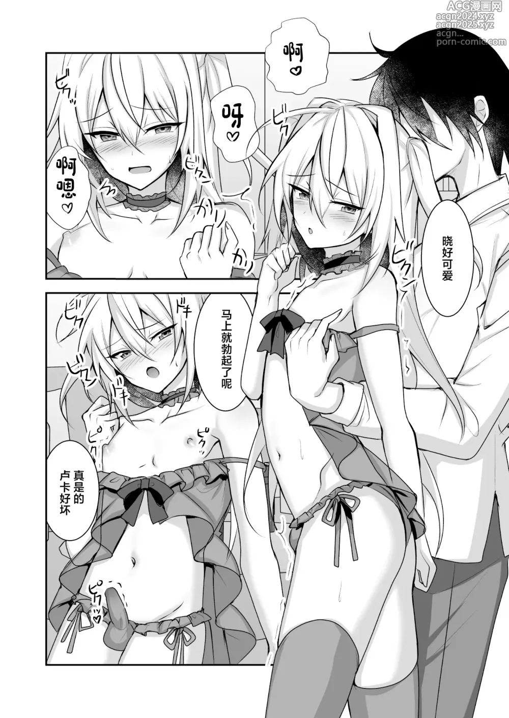 Page 8 of doujinshi Ecchi na Otokonoko to Ichaicha Shite Iyasaretai