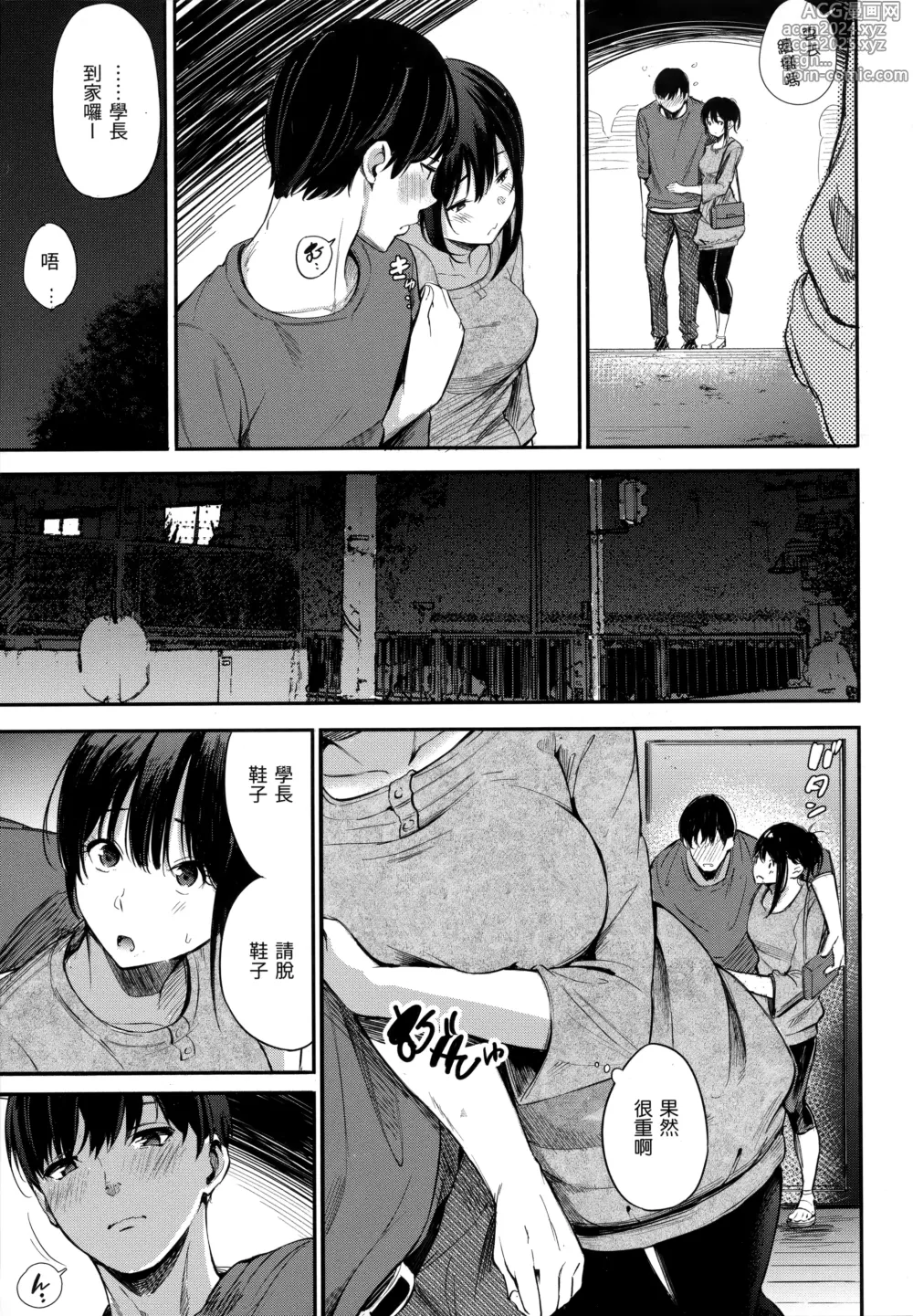 Page 11 of manga シークレット×シークレット+特典