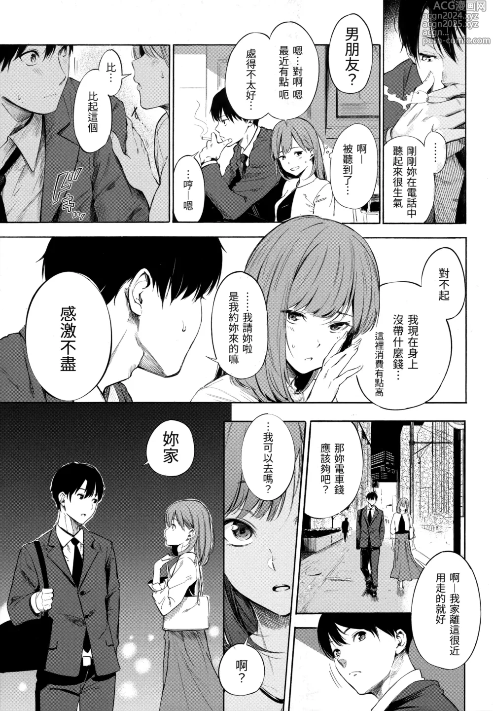 Page 119 of manga シークレット×シークレット+特典