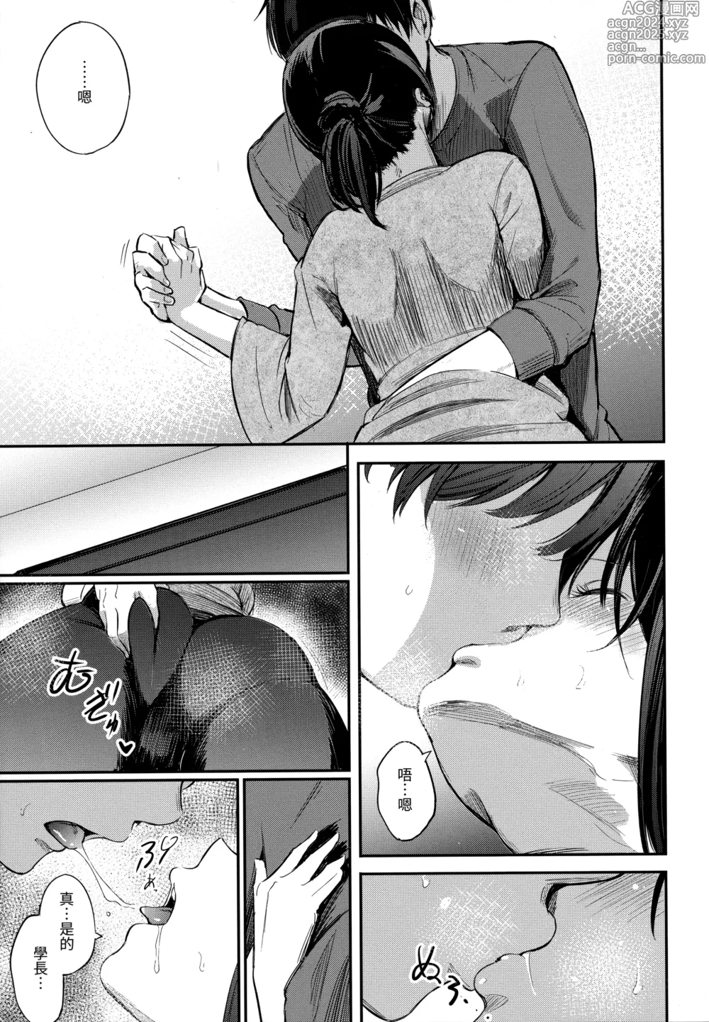 Page 13 of manga シークレット×シークレット+特典